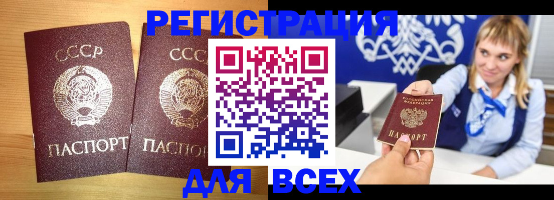 временная регистрация гарантия в Кабардино-Балкарии