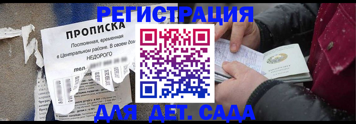 прописка от собственника в Кабардино-Балкарии